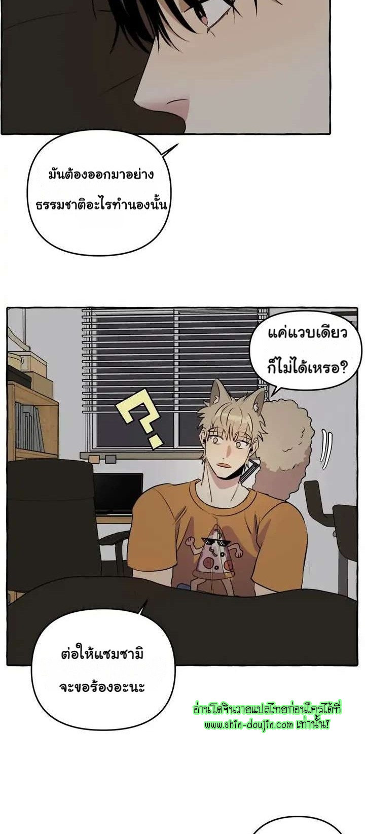 Samsam-ine House EP 4